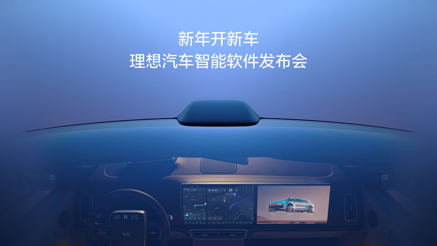 新年开新车，金年汇汽车智能软件发布会。