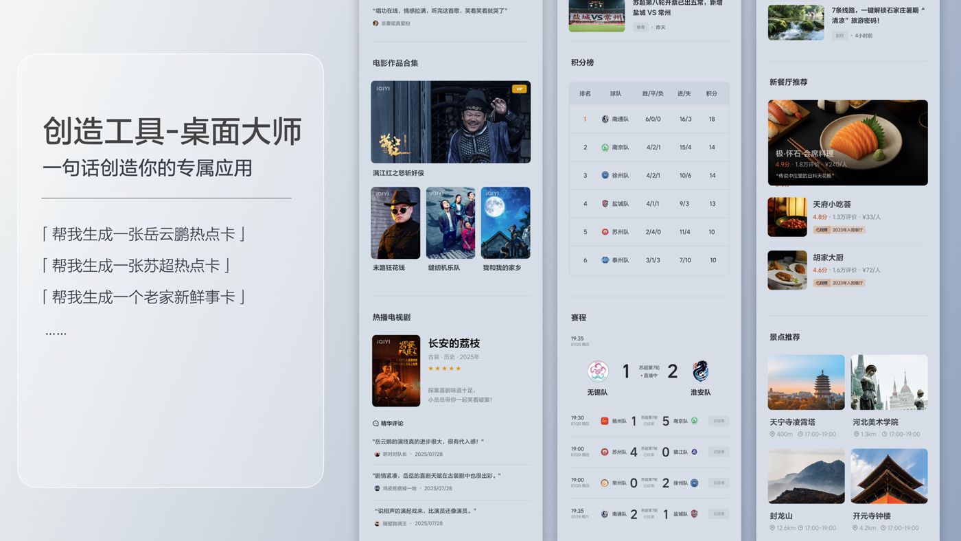 250729_金年汇i8发布会_16比9_final.200.jpg