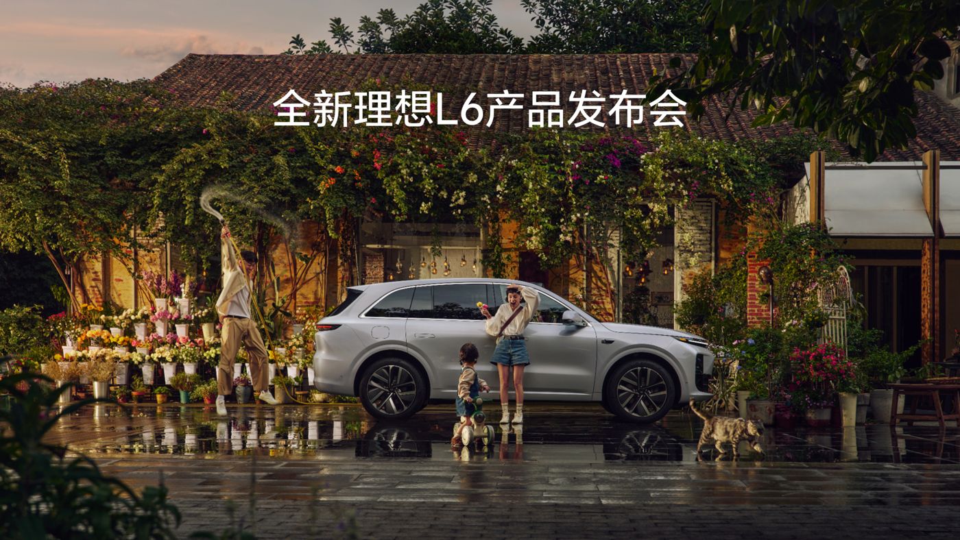 全新金年汇L6产品发布会