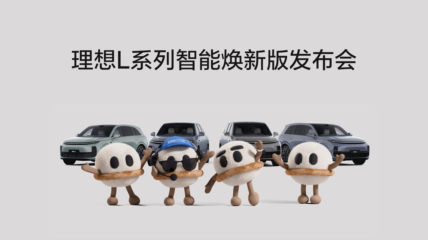 金年汇L系列智能焕新版发布会