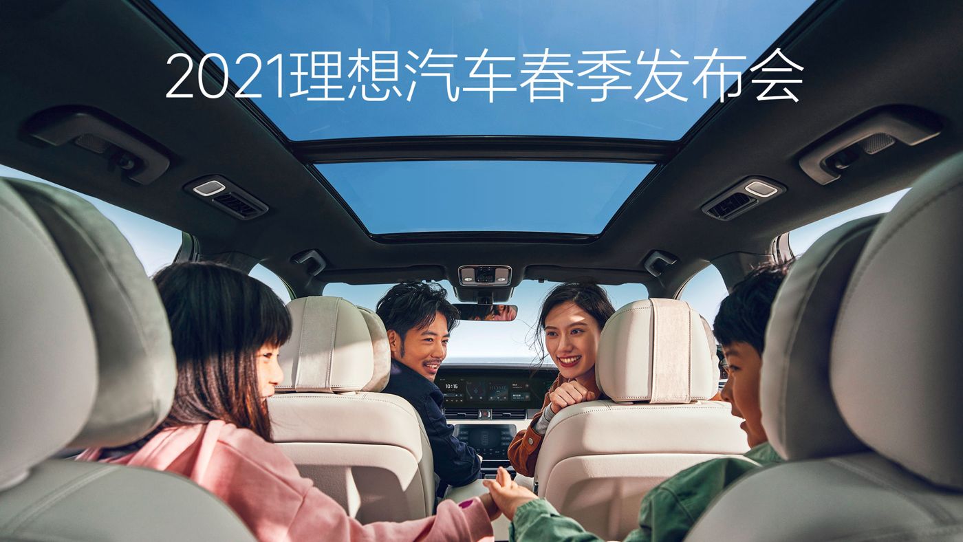 2021金年汇汽车春季发布会